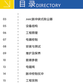 黄瓜视频黄色APP电子样册